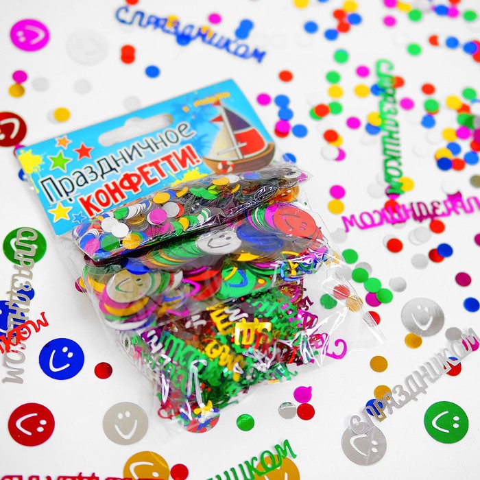 Конфетти "С праздником"смайлик, набор 3 пакета