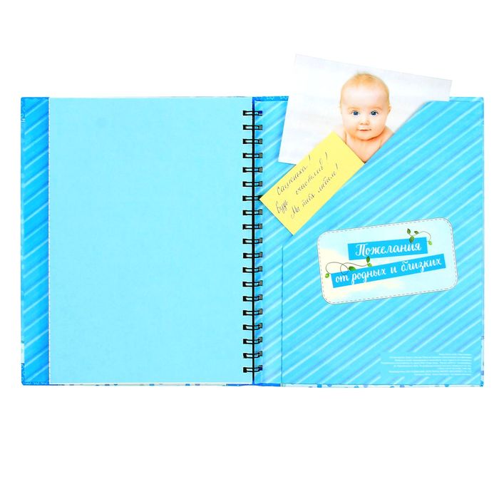 Ежедневник-смешбук на гребне "Наш малыш", твёрдая обложка, 50 страниц