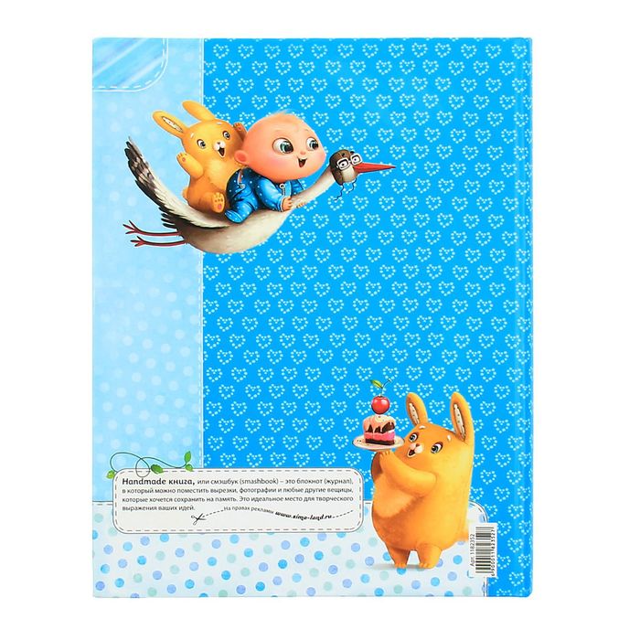 Ежедневник-смешбук на гребне "Наш малыш", твёрдая обложка, 50 страниц
