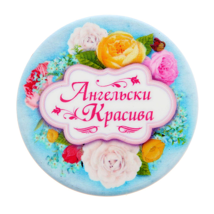 Зеркало "Ангельски красива"