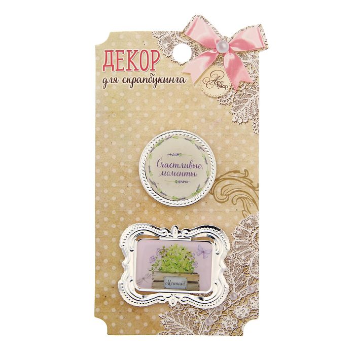 Набор декоративных элементов "Лавандовые сны" , 8 х 14,5 см