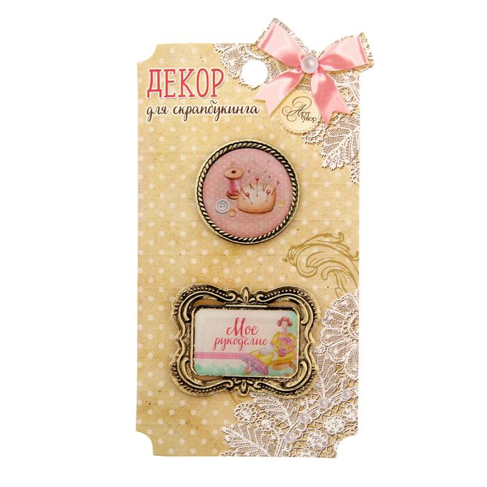 Набор декоративных элементов "Мое рукоделие" , 8 х 14,5 см