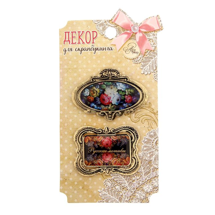Набор декоративных элементов "A la Russe" , 8 х 14,5 см