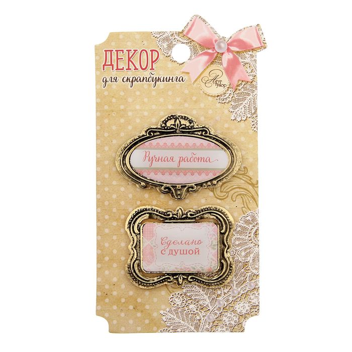 Набор декоративных элементов "Сделано с душой" , 8 х 14,5 см