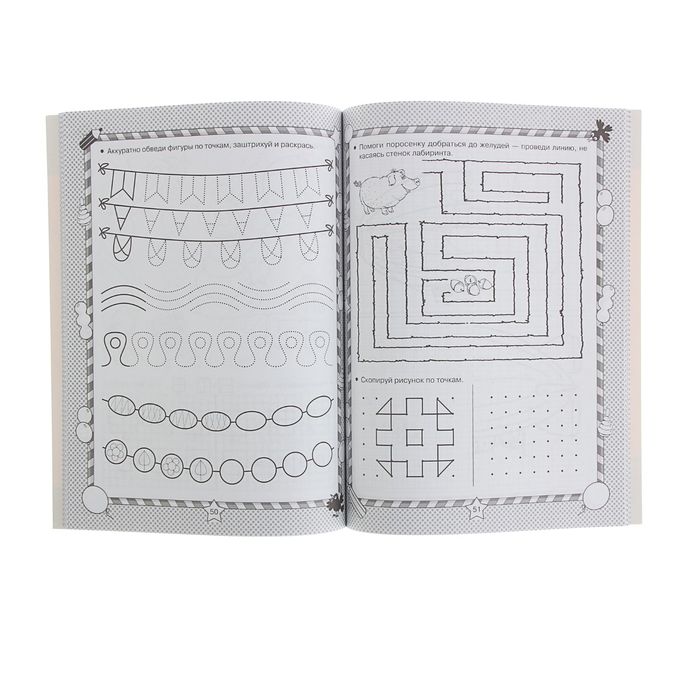 Рисуем по клеточкам и точкам. Автор: Дмитриева В.Г.