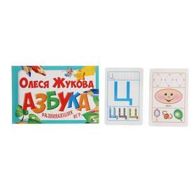

«Азбука развивающих игр», Жукова О. С.