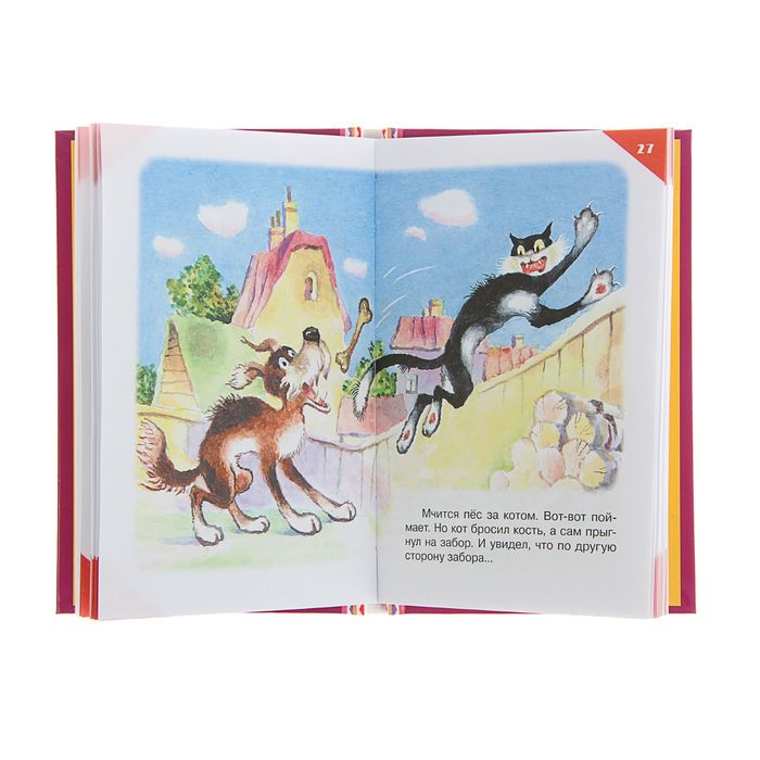 Котёнок по имени Гав. Автор: Остер Г.Б.