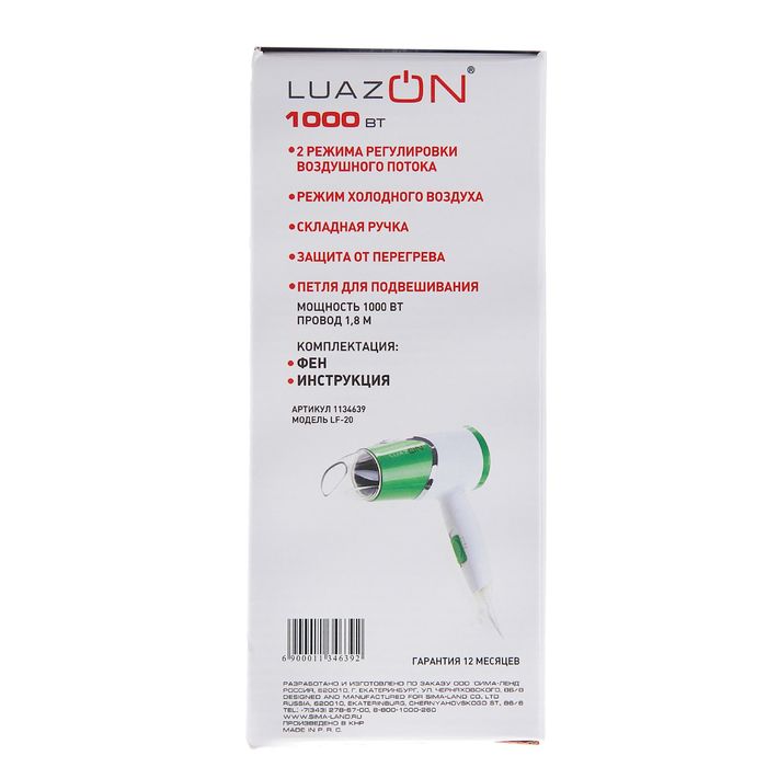 Фен для волос LuazON LF-20, 1000 Вт, 2 скорости, 3 темп. режима, склад. ручка, бело-зелёный
