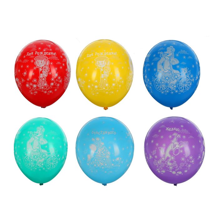 Шар латексный 14" "С днём рождения! Простоквашино", пастель, 5-сторонний рисунок, набор 25 шт., цвета МИКС