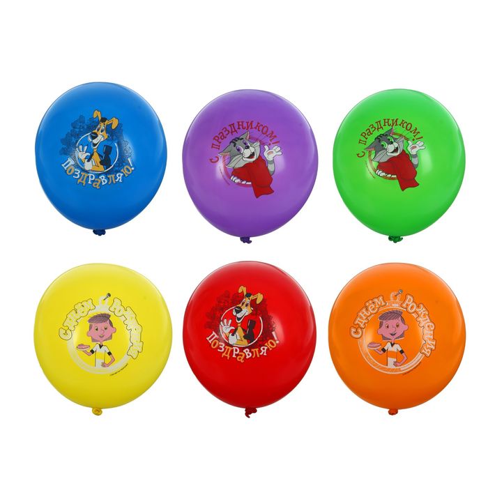 Шар латексный 14" "Простоквашино", пастель, 2-сторонний рисунок, набор 25 шт., цвета МИКС
