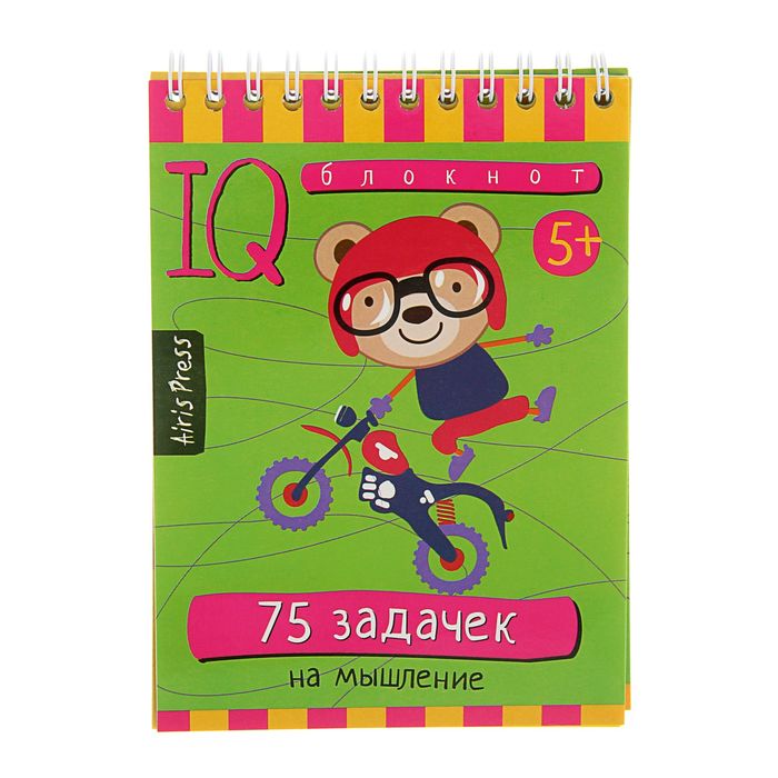 75 задачек на мышление
