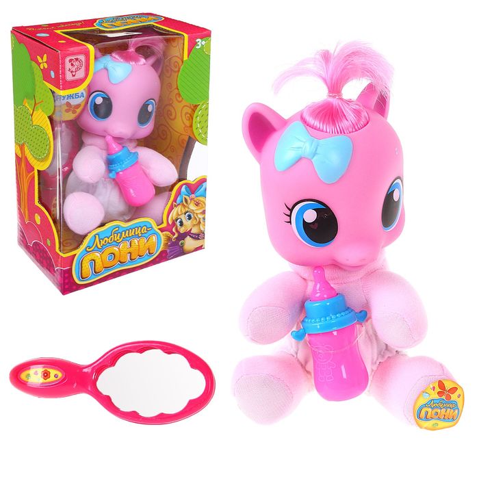 Пони "Крошка", с бутылочкой и зеркальцем, МИКС