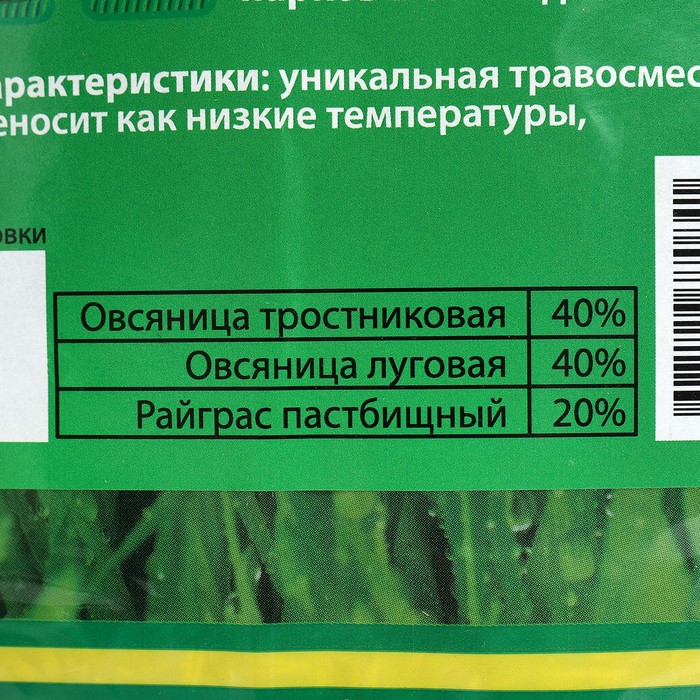 фото Семена газонная травосмесь "сибиряк", 1 кг евро-семена