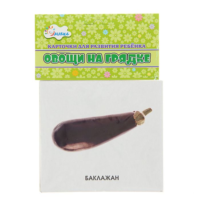 Обучающие карточки "Овощи на грядке"