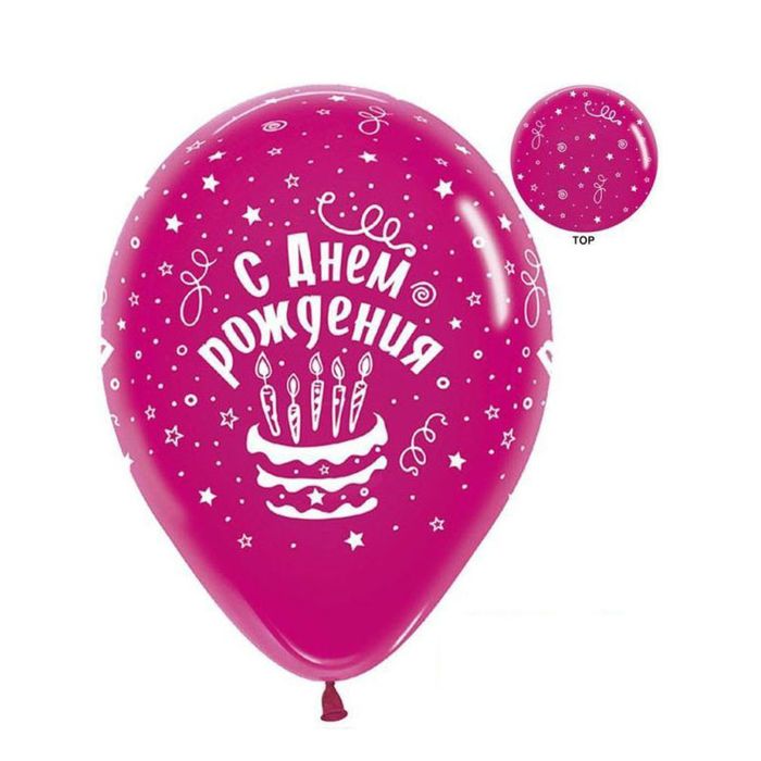 Шар латексный 12" "С днём рождения", 3 торта, кристалл, набор 50 шт., цвета МИКС