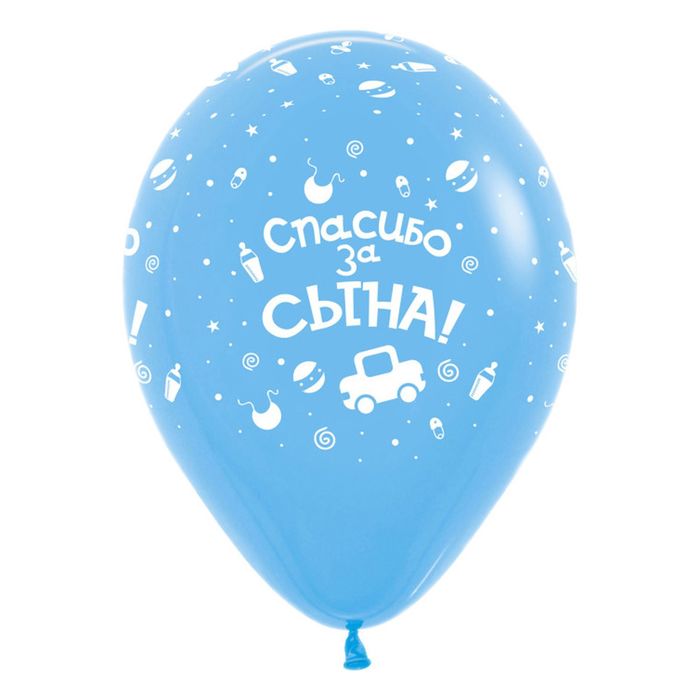 Шар латексный 12" "Спасибо за сына", пастель, набор 50 шт., цвета МИКС