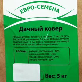 

Семена Газонная травосмесь "Дачный ковер", 5 кг