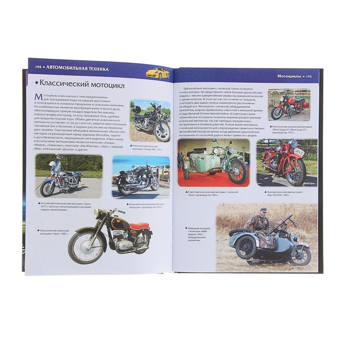 Большая детская энциклопедия техники. Автор: Скиба Т.В.