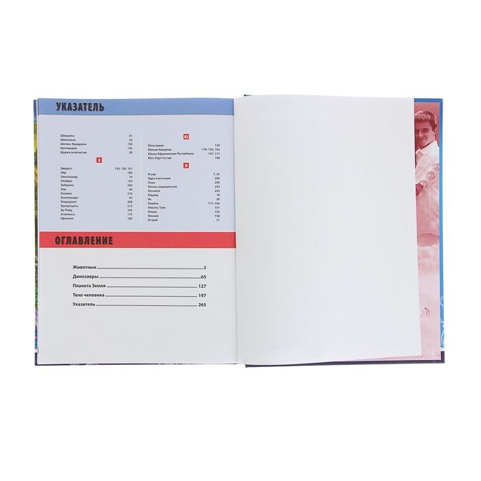 Большая энциклопедия для умных и любознательных детей. Автор: Любка М.