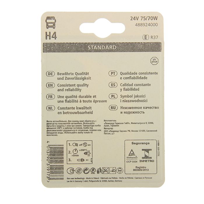 Лампа автомобильная Narva Standard, H4, 24 В, 75/70 Вт