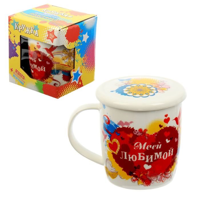 Набор кружка с крышкой-подставкой "Моей любимой", 350 мл
