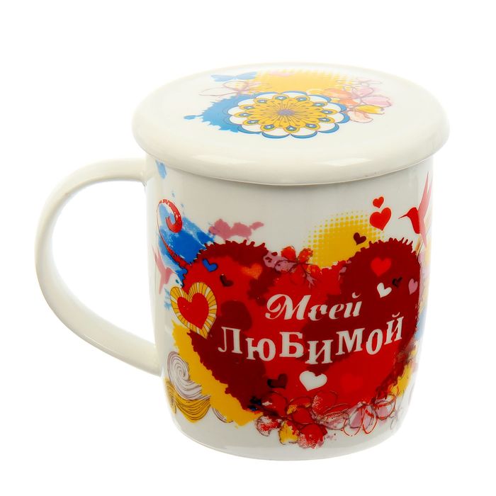 Набор кружка с крышкой-подставкой "Моей любимой", 350 мл