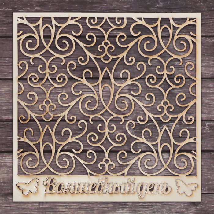 Чипборд фоновый "Волшебный день", 14,5 х 14,5 см
