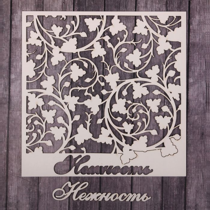 Чипборд фоновый "Нежность", 14,5 х 14,5 см