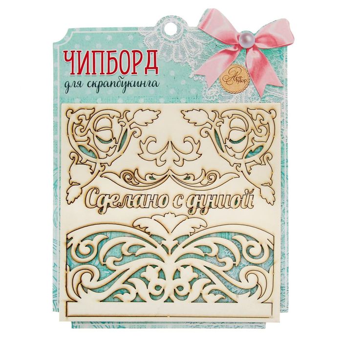 Чипборд фоновый "Сделано с душой",14,5 х 14,5 см