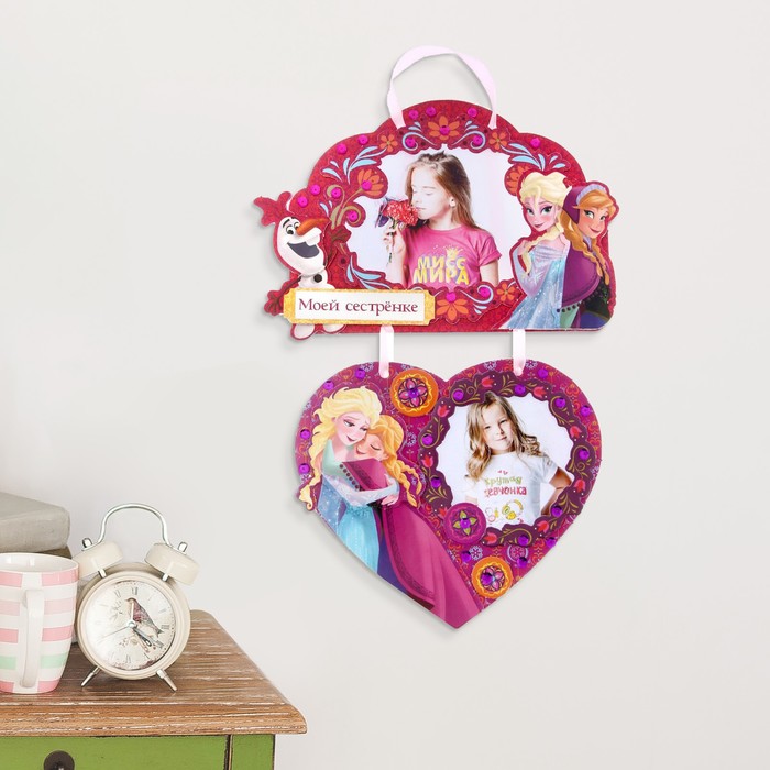 Фоторамка для декорирования "Моей сестренке" Холодное сердце, в наборе 3 шт + декор