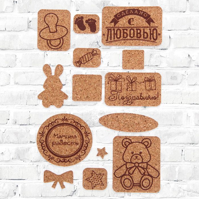 Наклейки пробковые "Наша радость",12х 20,5 см