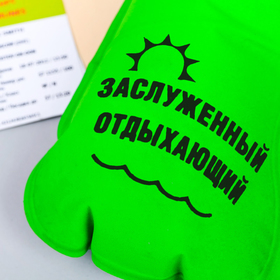 

Подушка надувная «Заслуженный отдыхающий» 21 х 30,5 см