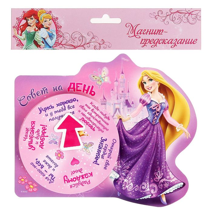 Магнит-рулетка для гадания на открытке "Совет на день", Принцессы: Рапунцель