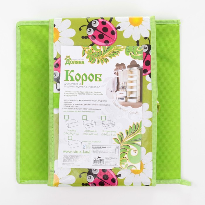 Короб для хранения 29х29х18 см "Божьи коровки"