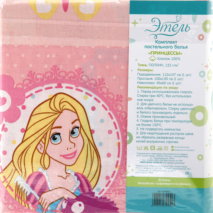 Постельное бельё "Принцессы", 112 х 147 см, 100 х 150 см, 40 х 60 см - 1 шт, 100% хлопок, поплин, 125 г/м2