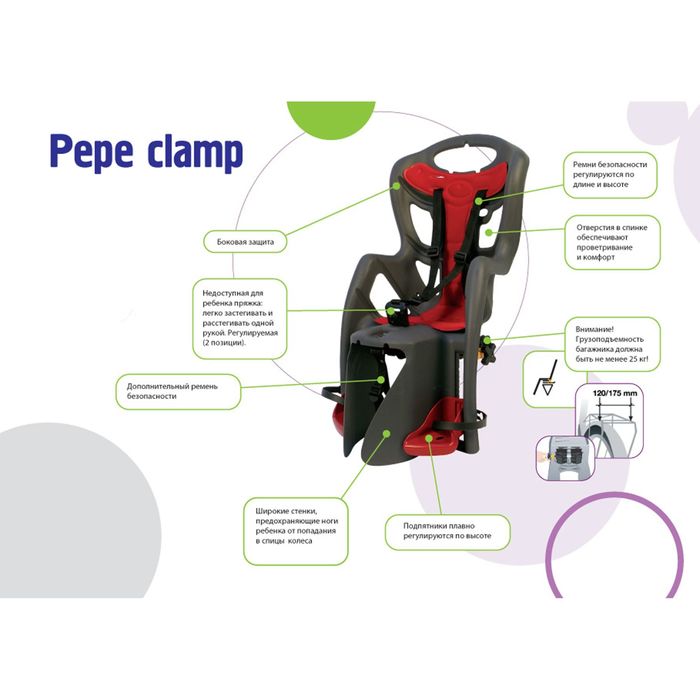 Велокресло заднее Bellelli Pepe Clamp, крепление на багажник, цвет синий