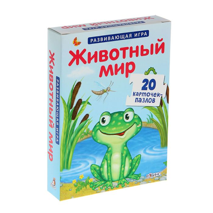 Развивающие карточки-пазлы "Животный мир" (20 карточек)