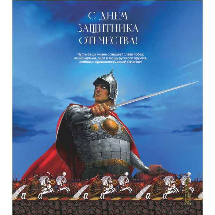 Подарочная коробка, тубус "С днем защитника!", с ручкой 9,2х35 см