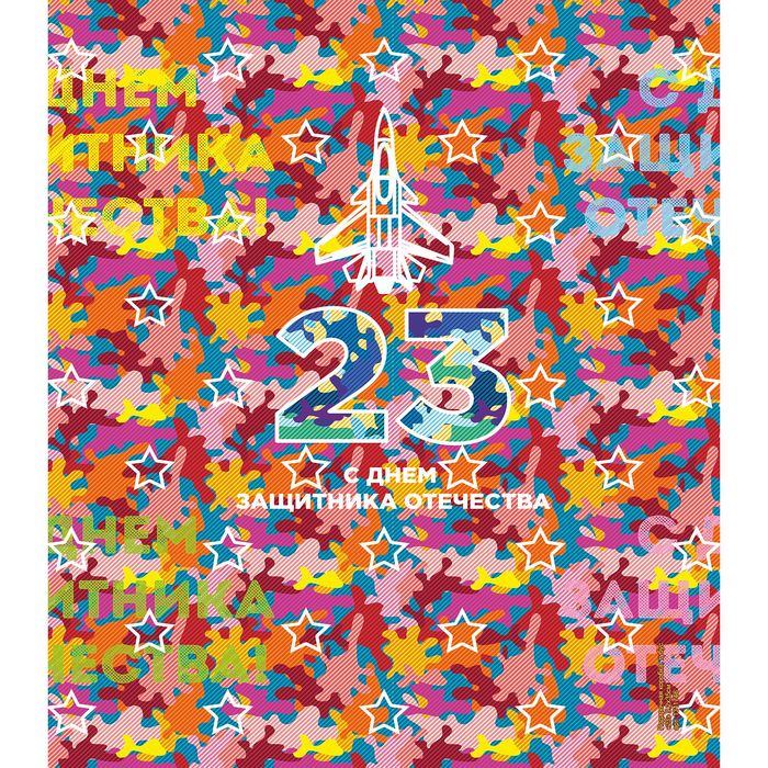 Подарочная коробка, тубус "23", с ручкой 9,2х35 см