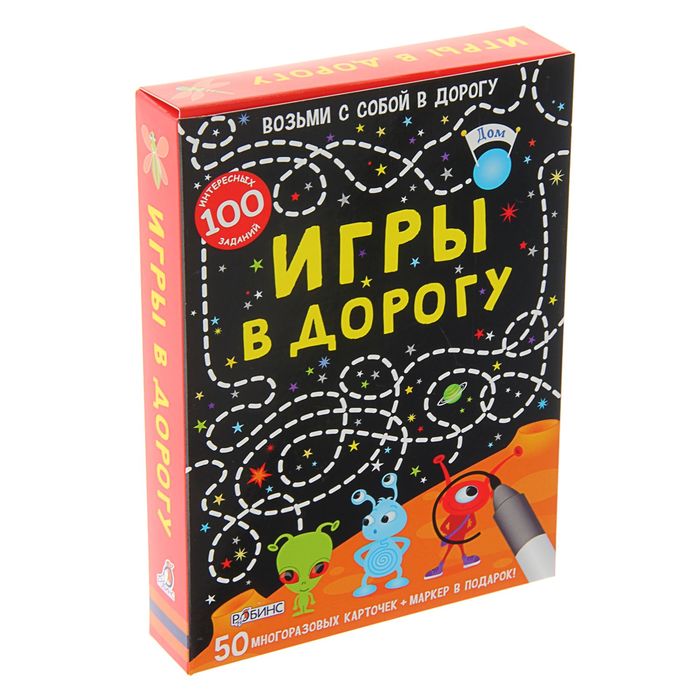 Развивающие карточки "Асборн-карточки. Игры в дорогу" (50 карточек)