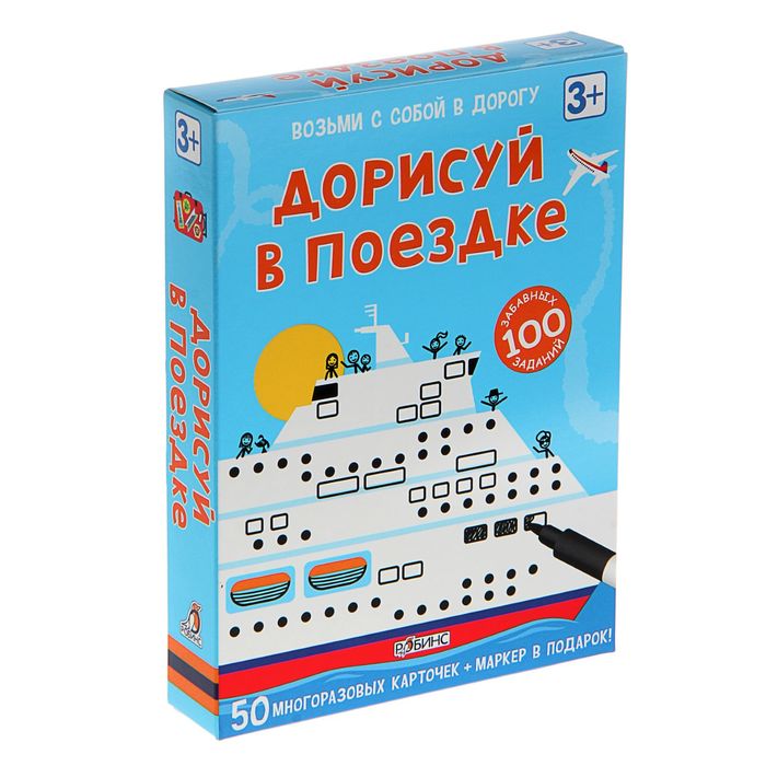 Развивающие карточки "Асборн-карточки. Дорисуй в поездке" (50 карточек)