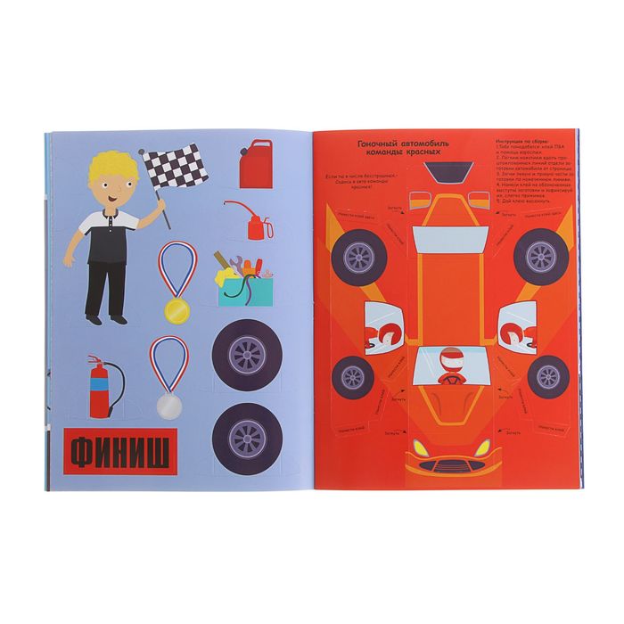 3D-театр. Супер-гонки