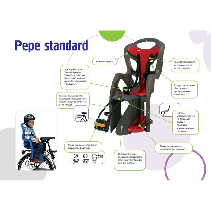 Велокресло заднее Bellelli Pepe Standard, крепление на раму, цвет бежевый