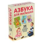 Развивающие карточки-пазлы «Азбука для малышей», 35 карточек Развивающие карточки-пазлы «Азбука для малышей», 35 карточек