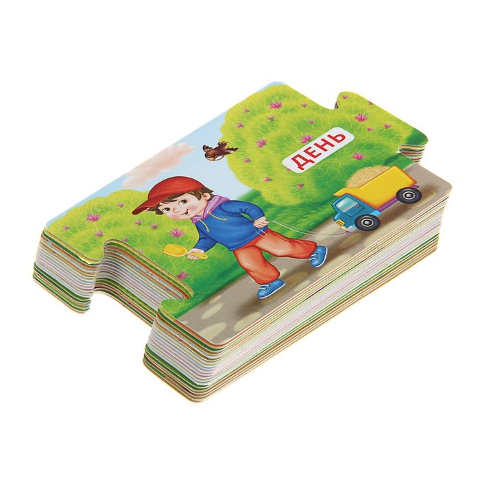 Развивающие карточки-пазлы "Время и календарь" (20 карточек)