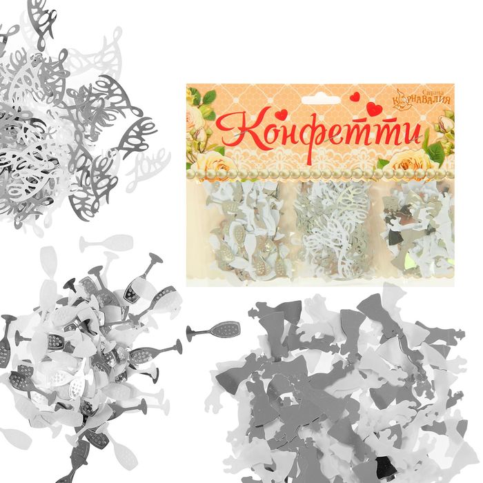 Конфетти "Свадьба" набор 3 пакета 21 грамм, цвет серебро