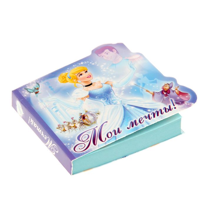 Набор пластиковая ручка и блок с отрывными листами "Самой красивой и прелестной", Принцессы: Золушка