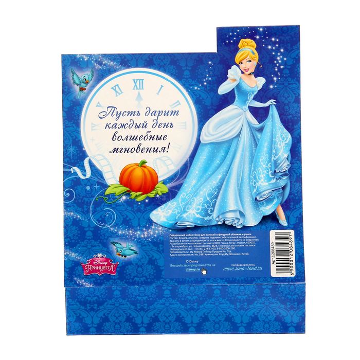 Набор пластиковая ручка и блок с отрывными листами "Самой красивой и прелестной", Принцессы: Золушка