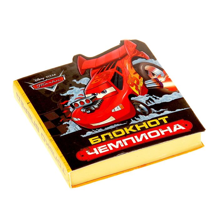 Набор пластиковая ручка и блок с отрывными листами "Вперед к победе", Тачки