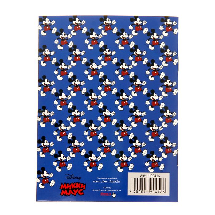 Набор подарочный с блокнотом-открыткой и ручкой "Счастливых дней и отличных идей", Микки Маус и друзья